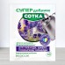 Добриво кристалічне Сотка 20г, для лаванди, шавлії, розмарину, монарди
